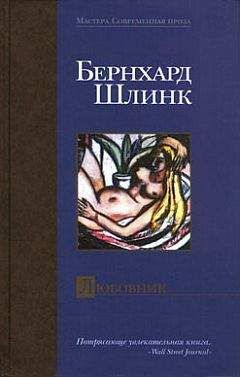 Виктор Шмаков - Евангелие от Антона