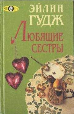 Джудит Майкл - Паутина