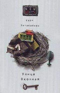 Карл Тиллер - Замыкая круг