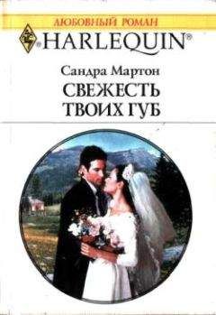 Сандра Мартон - Красота – самый веский аргумент