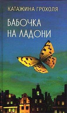 Александр Прозоров - Репортаж о черном 