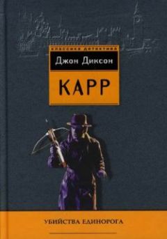 В. О. Ронин - История с камнем