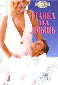 Нора Лаймфорд - Неумолимый свет любви