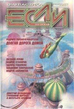 Роберт Уильямс - Полет «Утренней звезды»