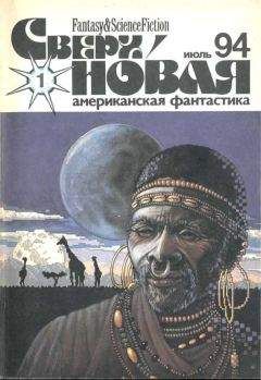 Журнал «Если» - «Если», 1998 № 11-12