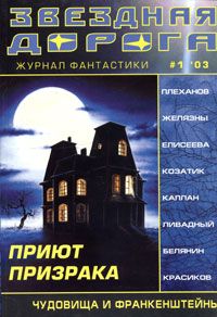 Виталий Каплан - Ведьмин дом