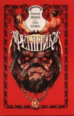 Олег Пискунов - Почти алхимики
