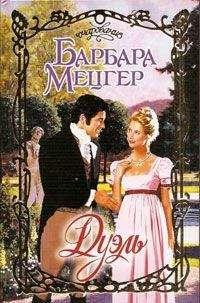 Рексанна Бекнел - Похищенное сердце