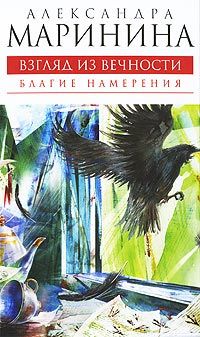 М. Мариэль - Ночь в викторинском стиле. Аромат 185