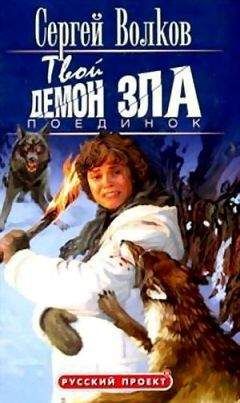 Владимир Лосев - Поединок