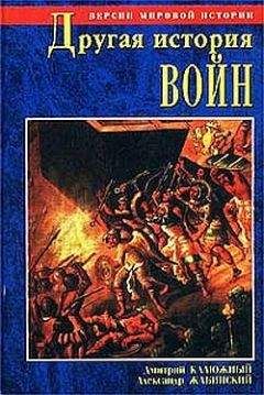 Франц Меринг - История войн и военного искусства