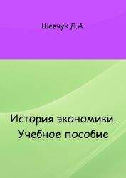 Виктор Барановский - Официант-бармен. Пособие для учащихся средних профессионально-технических училищ