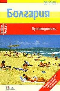 Юрген Бергманн - Пекин и его окрестности. Путеводитель