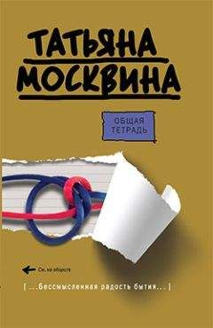 Татьяна Устинова - Я - судья. Божий дар