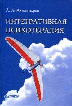 Инна Крук - Толковый словарь психиатрических терминов