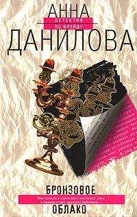 Эдна Бьюканан - Тени прошлого