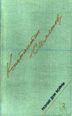 Исайя Берлин - Встречи с русскими писателями в 1945 и 1956 годах