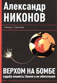 Николай Никонов - След рыси