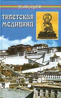Петр Бадмаев - Тибетская медицина