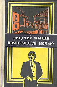 Анатолий Шестаев - Приключения Синегорова