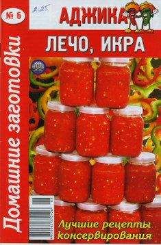 Неизвестен Автор - Семейный очаг (Том 1)