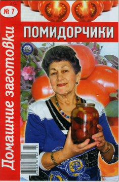 Татьяна Собовай - Яблоки (кулинария)