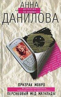 Александр Бутлер - Легенда о подразделении «Хищник». Часть 2. Возмездие