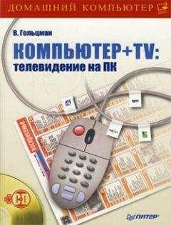  Домашний_компьютер - Домашний компьютер № 9 (123) 2006