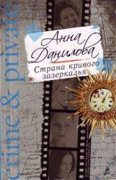 Анна Владимирская - Шоу на крови