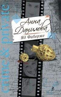 Анна Данилова - Страна кривого зазеркалья
