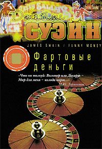 Геннадий Кожемякин - Белые ночи чёрной вдовы. психологический детектив