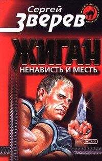 Виталий Гладкий - Чужая игра