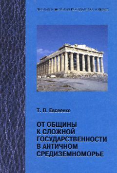 Евгений Панцхава - Биоэнергетика. Мир и Россия. Биогаз. Теория и практика. Монография