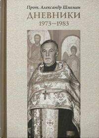 Михаил Богословский - Дневники. 1913–1919: Из собрания Государственного Исторического музея