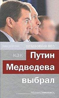 Юрий Фельштинский - Корпорация. Россия и КГБ во времена президента Путина