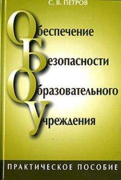 Валентин Красник - Управление электрохозяйством предприятий