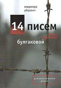 Герда Сондерс - Последний вздох памяти