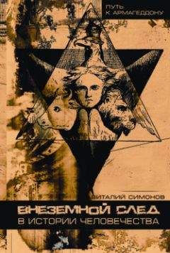 Сергей Истомин - Самые знаменитые изобретатели России