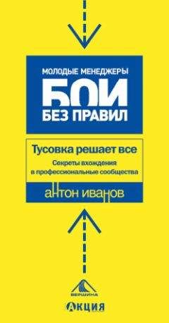 Рада Грановская - Элементы практической психологии