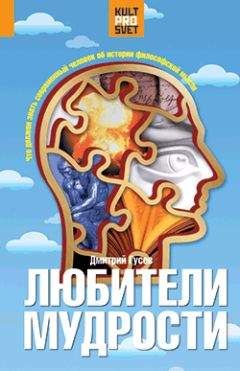 Владимир Лавриненко - Философия