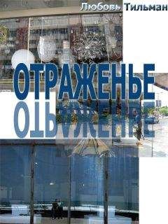 Александр Осин - Туда не ходит рейсовый автобус… Сборник стихотворений