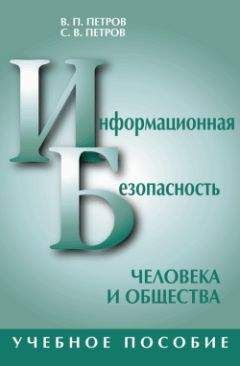 Сергей Петров - Обеспечение безопасности образовательного учреждения