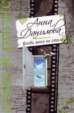Анна Дубчак - Осенние каникулы