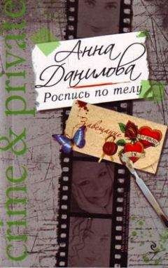 Анна Владимирская - Игра на выживание