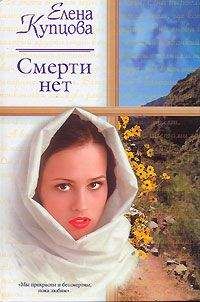 Санта Монтефиоре - Твоя навеки