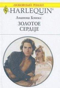 Лианна Бэнкс - Секреты невесты плейбоя