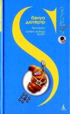 Том Перротта - Маленькие дети
