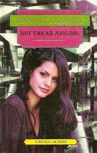 Лавейл Спенсер - Горькая сладость