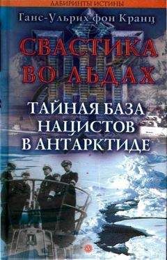 Ганс-Ульрих Кранц - Аненэрбе. «Наследие предков». Секретный проект Гитлера