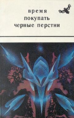 Леонид Каганов - Космический викинг